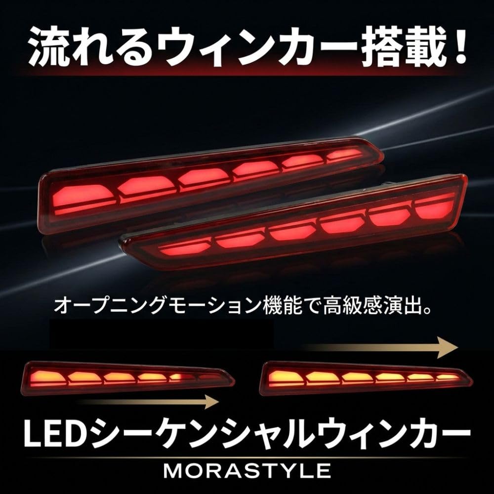 GT系 純正 タイプ ウインカー 4個 レッドレンズ 反射板レッド 当時物風 Amazon | MORASTYLE LED リフレクター シーケンシャルウインカー